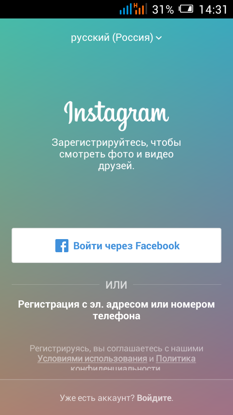 Установка приложения Instagram