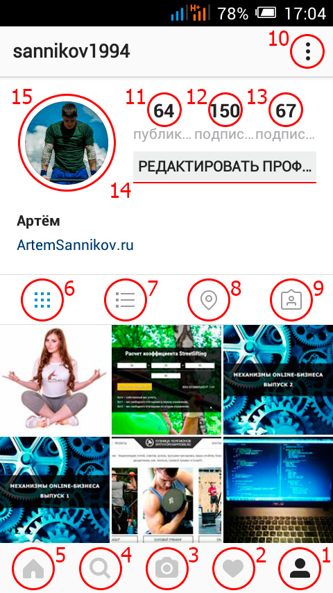 Интерфейс приложения Instagram