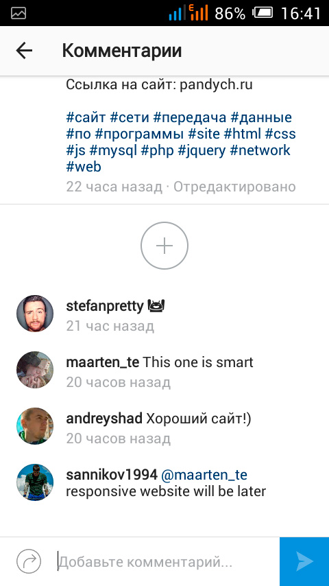 Как ответить на комментарий в Instagram