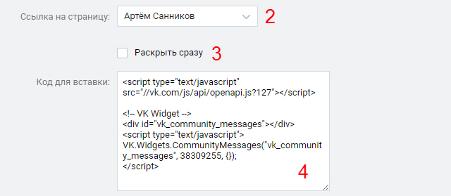 Сообщения сообществ - ВКонтакте