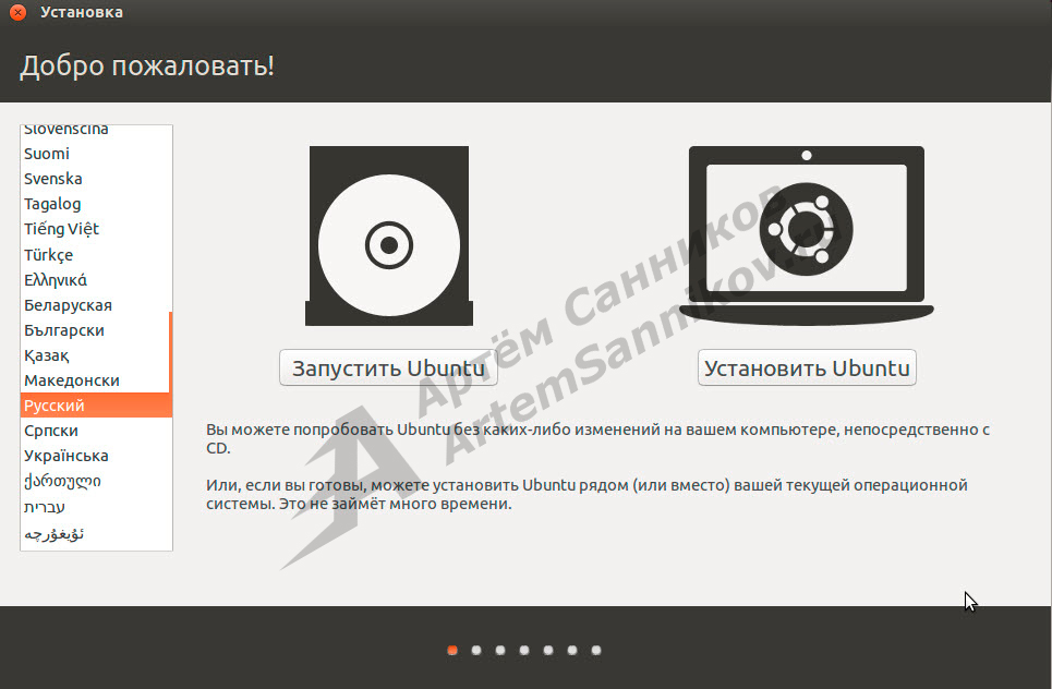 Выбираем режим для установки Ubuntu