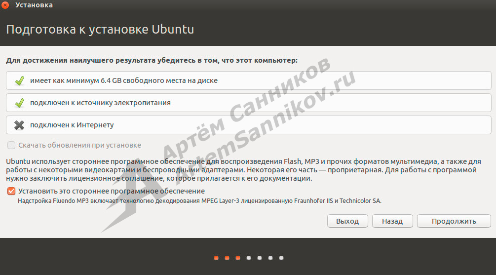 Минимальные требования для Ubuntu