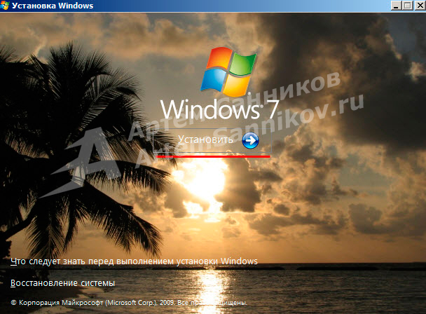 Начинаем установку Windows 7
