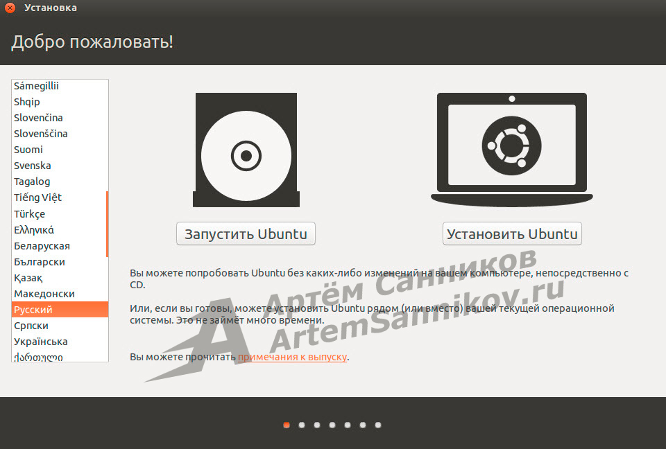 Открылось меню операционной системы Ubuntu, нажимаем - Установить Ubuntu.