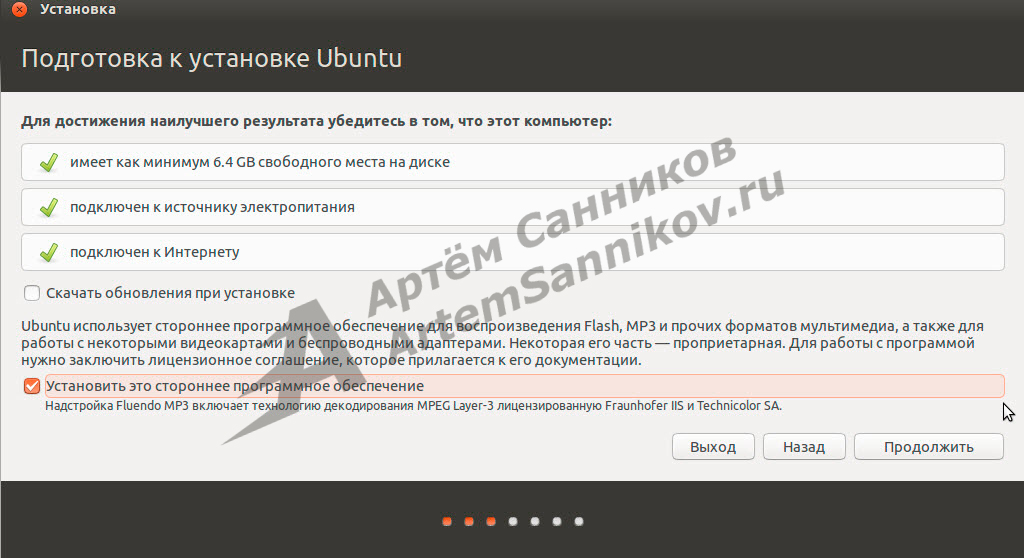 Обязательные требования для установки операционной системы Ubuntu.