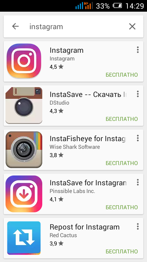 Как сохранить видео с инстаграмма на айфон. Программа для Инстаграм. Instagram приложение. Приложение для скачивания видео с Инстаграм. Приложение для скачивания с инстаграмма.