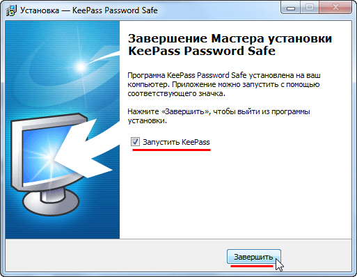 Запускаем менеджер паролей KeePass, после установки для проверки его работоспособности.