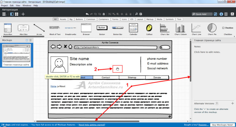 Entry editor. Библиотека для Balsamiq. Карточка поставки макет Balsamiq. Balsamiq, Москва.