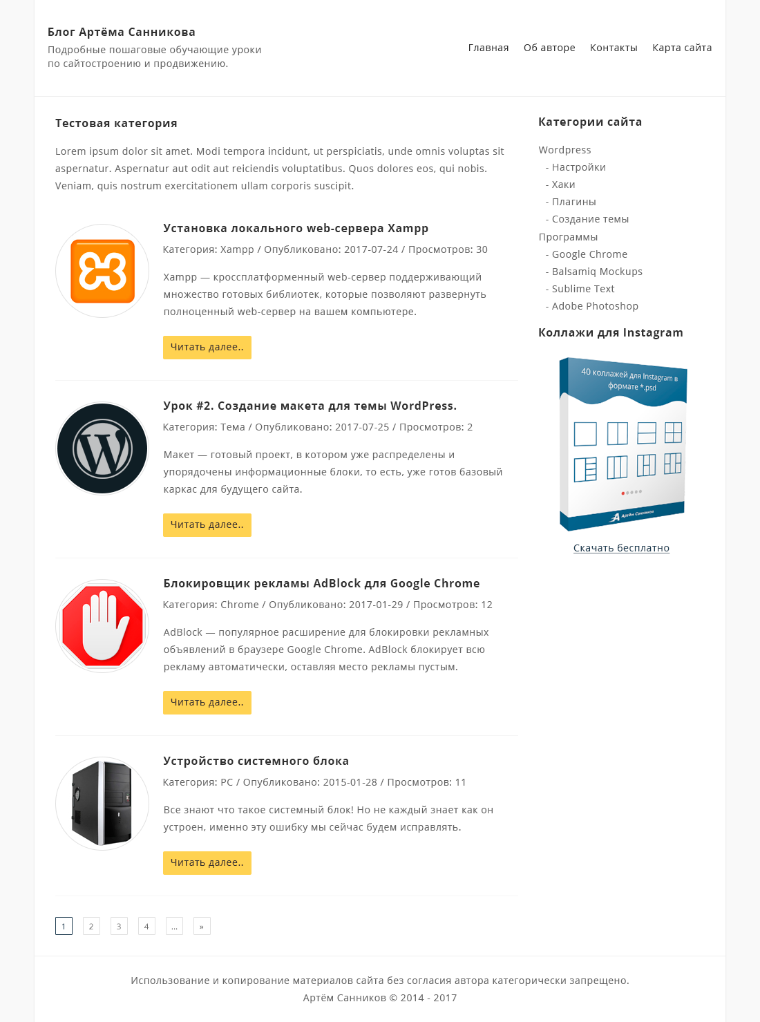 Дизайн категории для темы WordPress в Adobe Photoshop