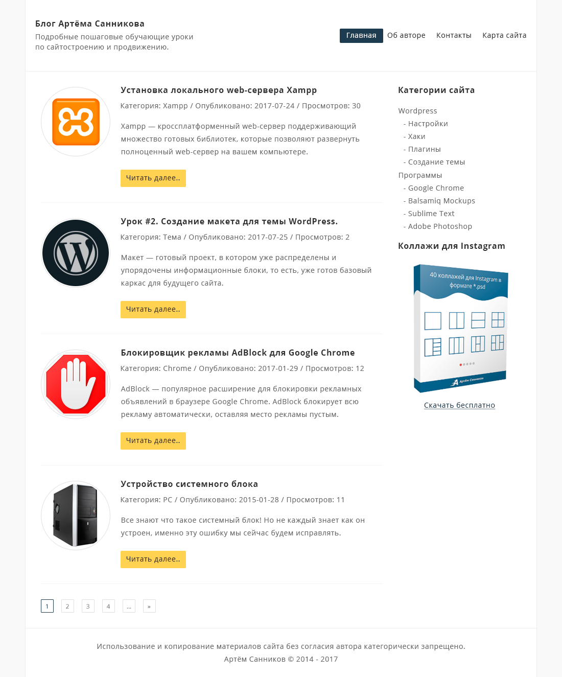 Дизайн главной страницы для темы WordPress в Adobe Photoshop