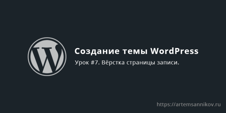 Фреймворк для создания темы wordpress