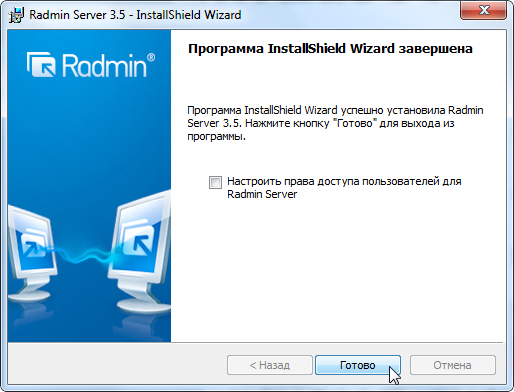 Снимаем галочку с пункта — Настроить права доступа пользователей для Radmin Server