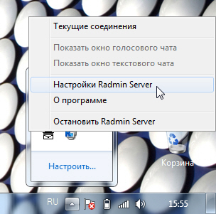 Открываем настройки Radmin Server.