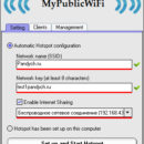 Настройка параметров будущей сети Wi-Fi в MyPublicWiFi