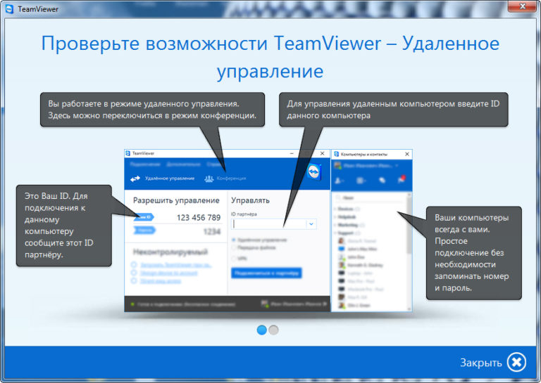 Teamviewer добавить компьютер в группу