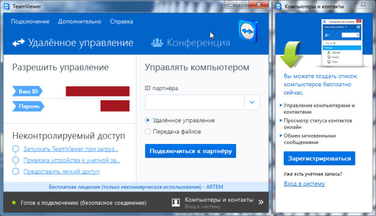 Как пользоваться программой teamviewer