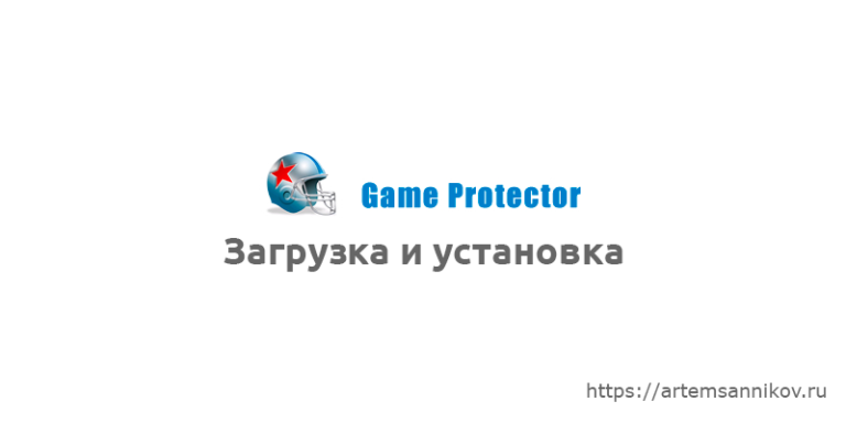 Game protector. Game Protector на оперу.