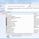 Включение или отключение компонентов в Windows 7