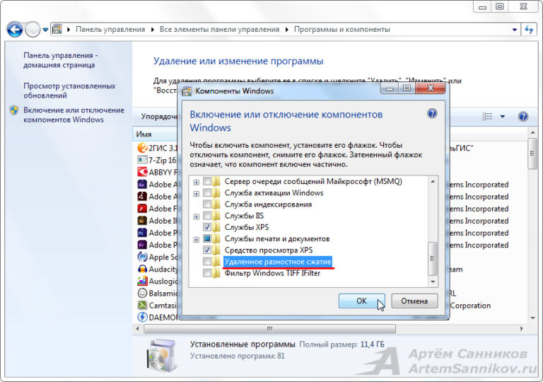 Оптимизация windows 7 под mach3