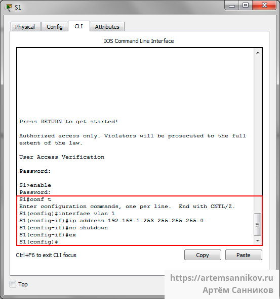 Настройка IP-адреса для коммутатора. Cisco packet tracer.