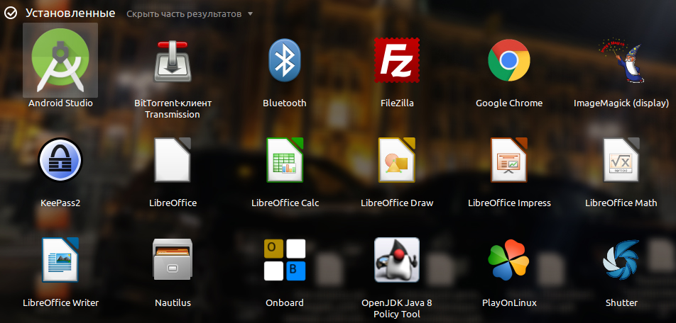 Установка Android Studio в операционной системе Ubuntu