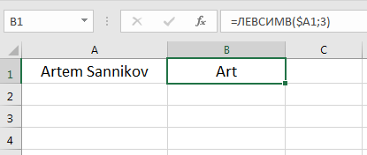 Функция ЛЕВСИМВ() в Microsoft Excel.