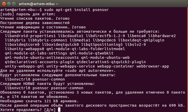 Установка утилиты Psensor в ubuntu