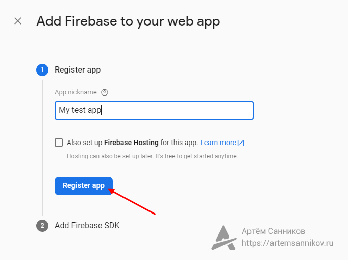 Указываем имя приложения в Firebase Google