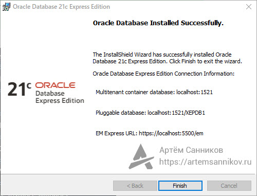 Установка программы Oracle Database 21c Express Edition завершена
