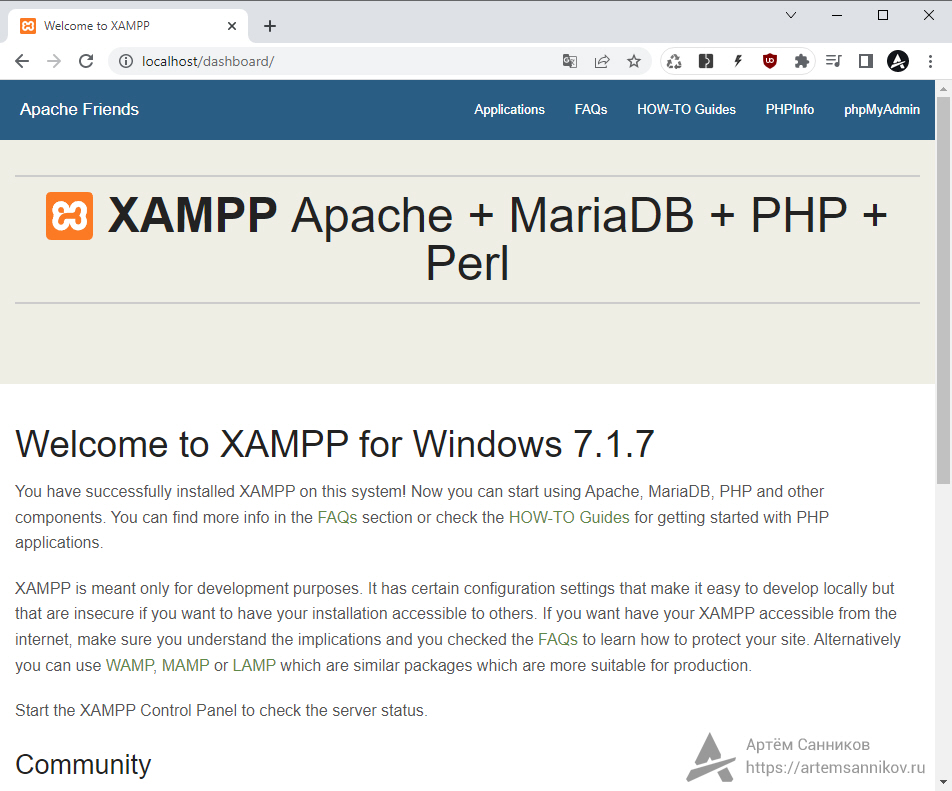 Как проверить запуск локального сервера XAMPP