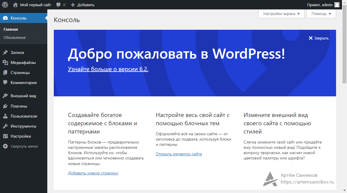 Сайт работает с новым файлом конфигурации WordPress