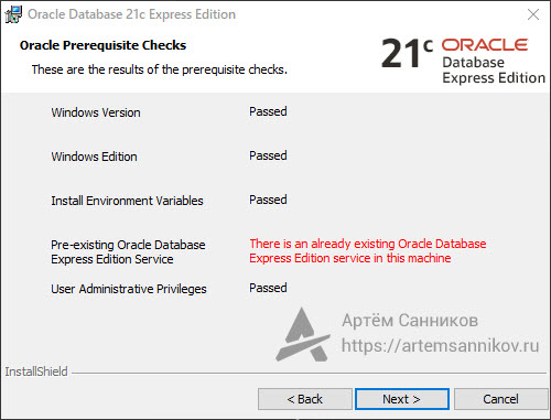 Ошибка oracle: There is an already existing Oracle Database Express Edition service in this machine